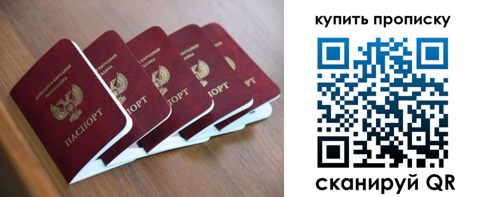 прописка паспорт в Читинской области