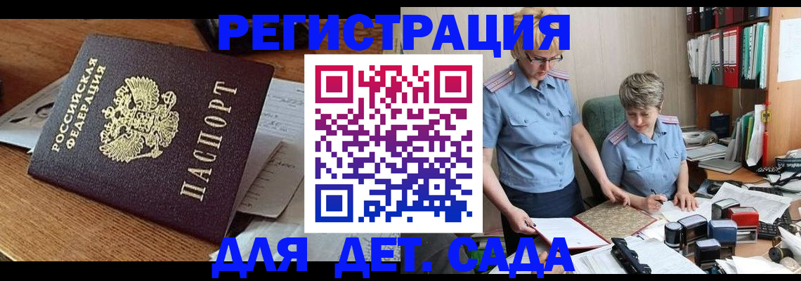 прописка паспорт в Читинской области