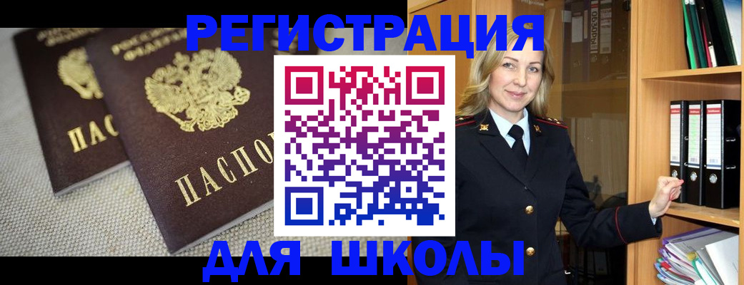 регистрация в Читинской области