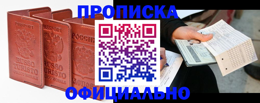 регистрация для школы в Читинской области