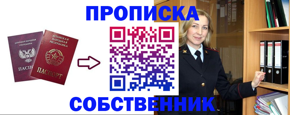 прописка поиск в Читинской области