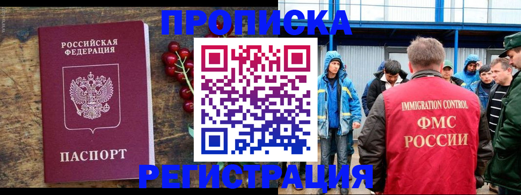 пропишу в квартире в Читинской области