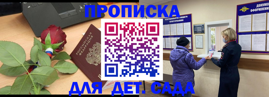 где прописаться в Читинской области